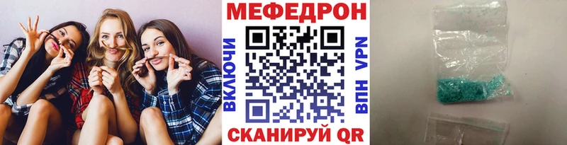 Меф мяу мяу мука Нестеровская