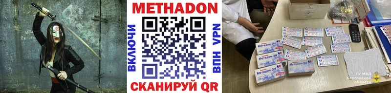 Метадон белоснежный  дарнет шоп  Нестеровская 